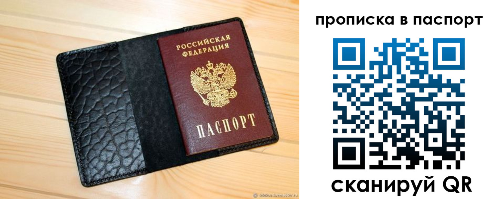 прописка штамп в Адыгейске