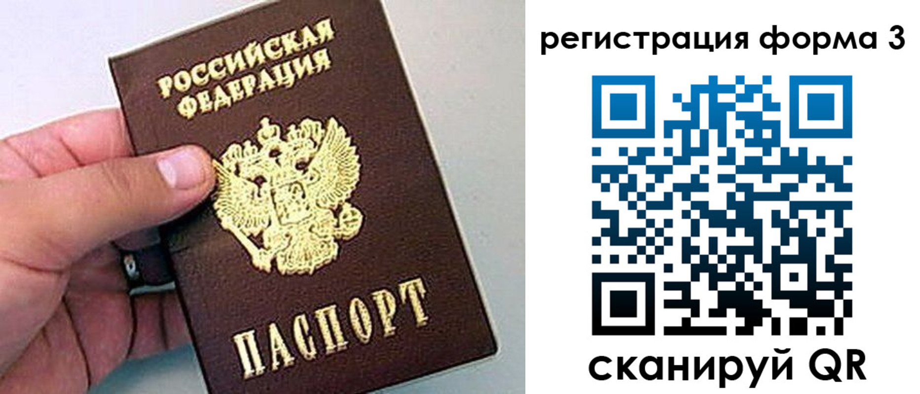 прописка для работы в Адыгейске
