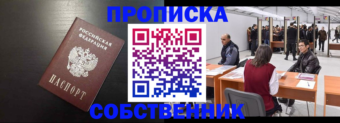 регистрация для школы в Адыгейске